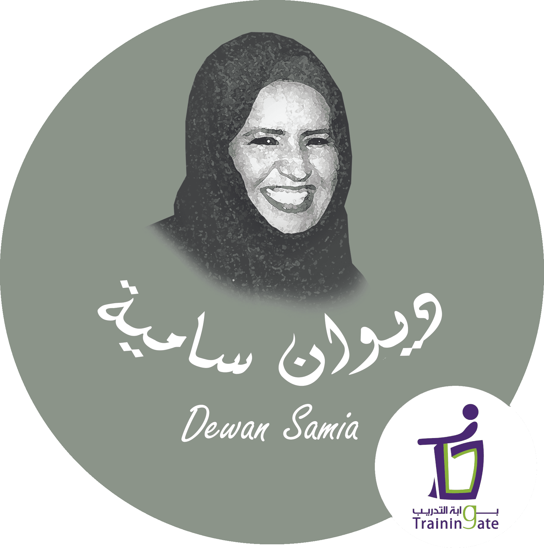 شعار مبادرة ديوان سامية.