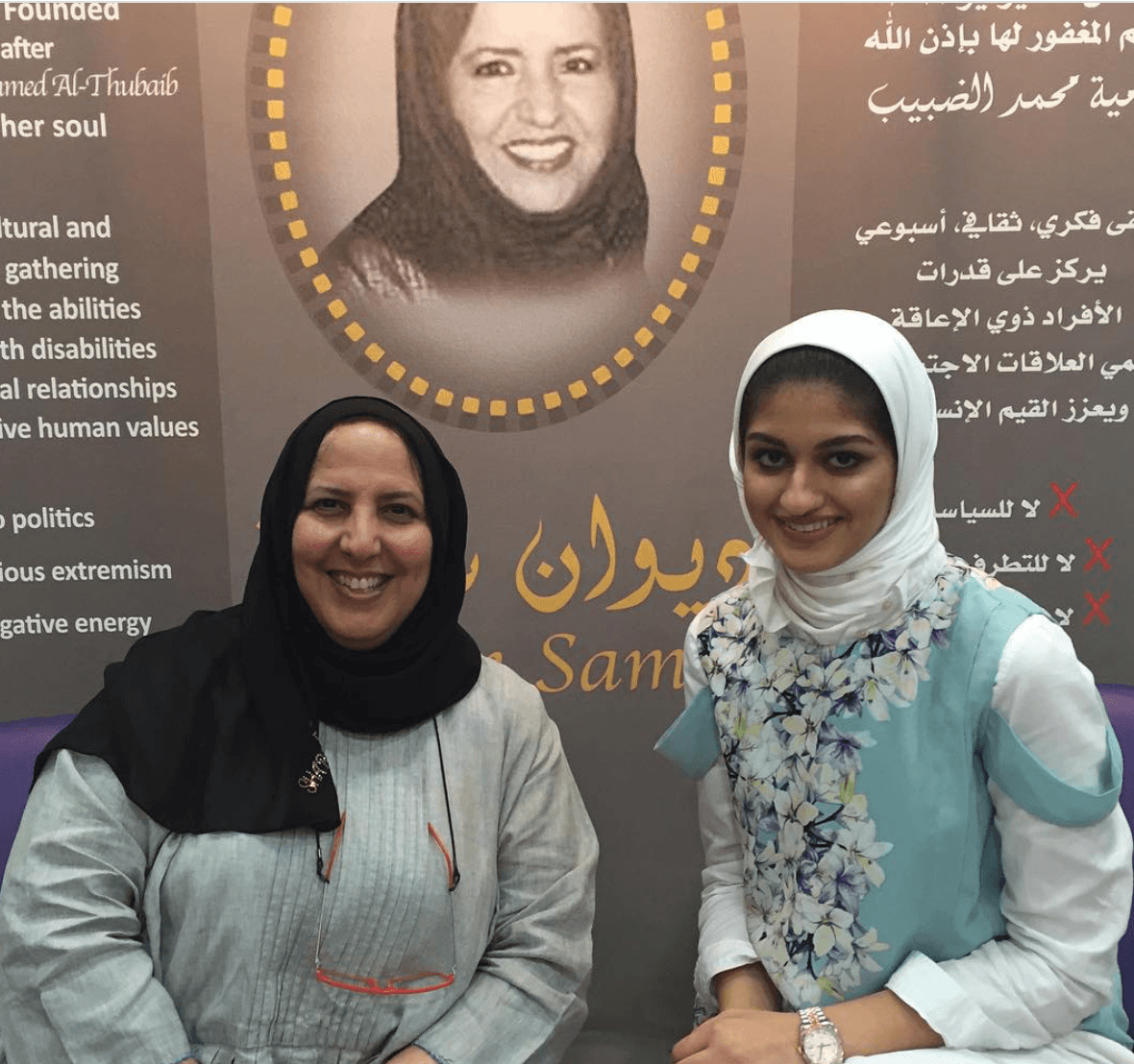 ماما كفاية العلبان مع ريم جاسم العوضي.