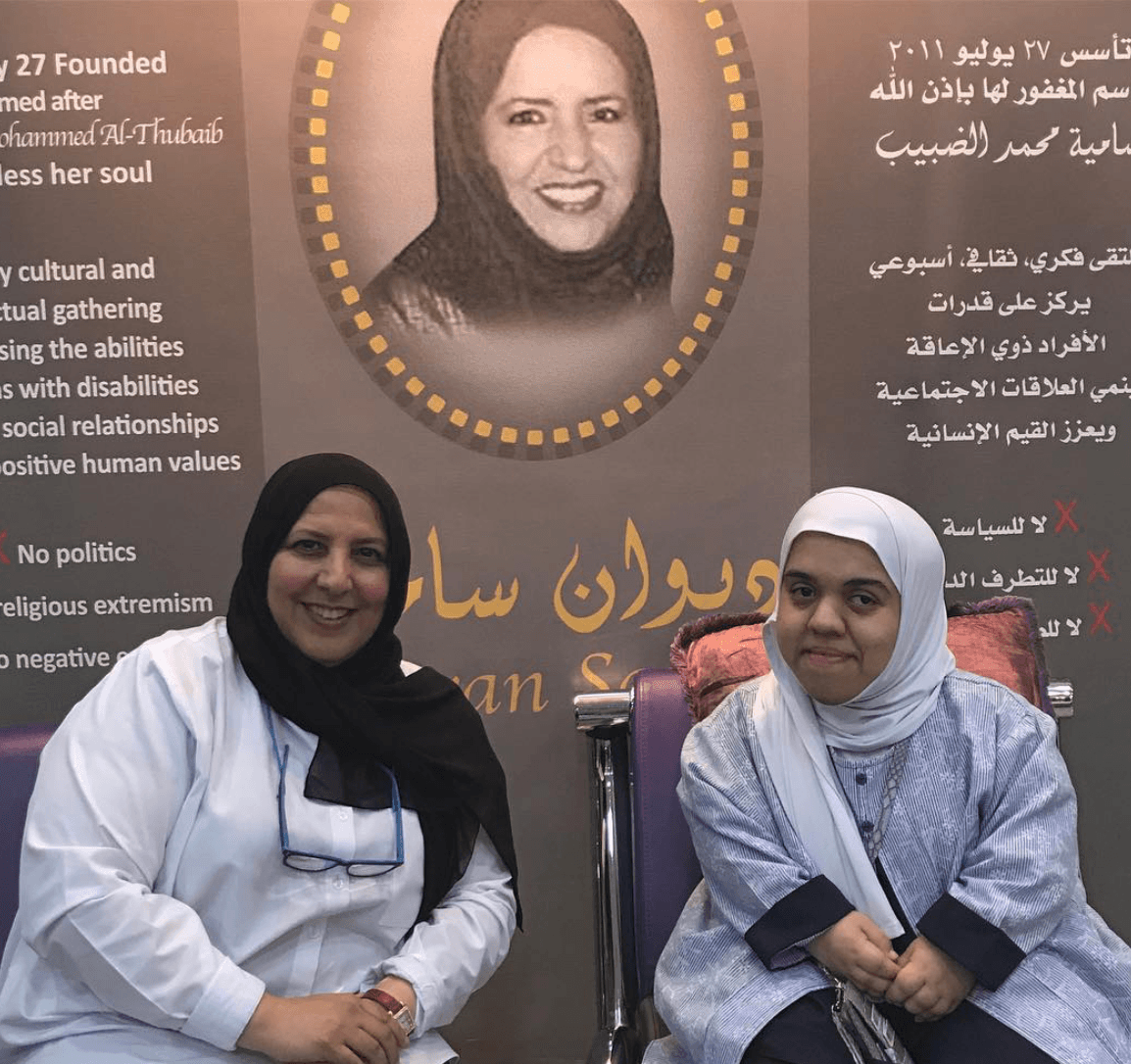 ماما كفاية العلبان مع نور مصطفى فرج.