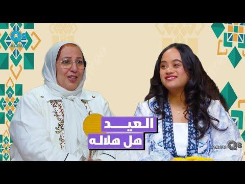 لقاء خاص مع ماما كفاية